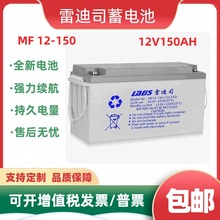 �׵�˾MF12-150Ǧ������12v150AH ����ͨ��ֱ����UPS����ϵ�Դ