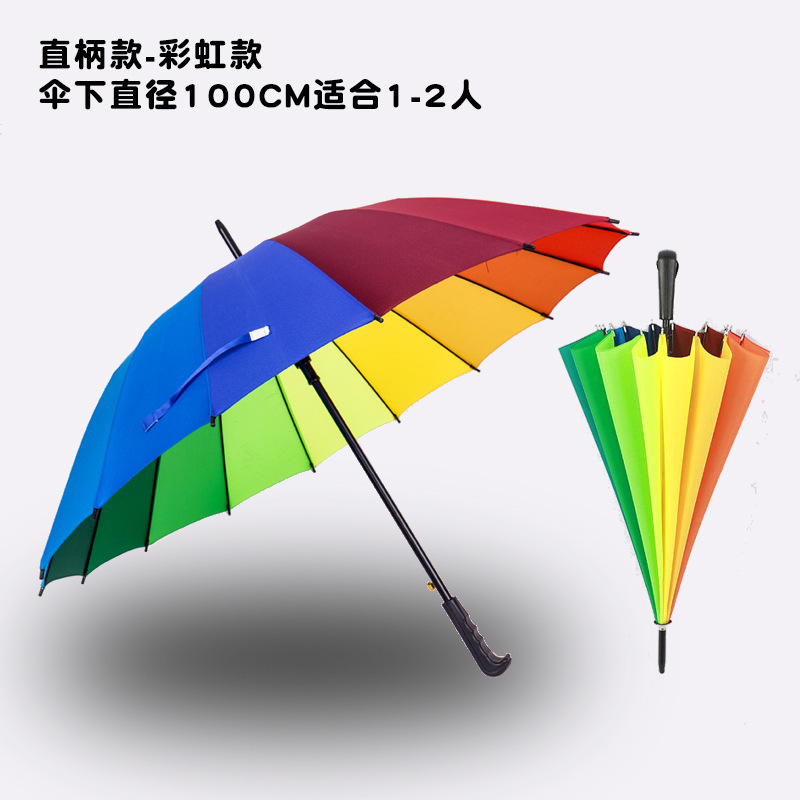 特価16骨無地自動晴雨傘虹傘ストレート傘防風傘ビジネス傘カスタムロゴ広告傘|undefined