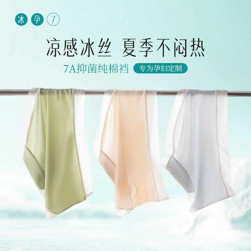 Ropa interior sin costuras de cintura baja para mujeres embarazadas