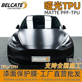 车身贴;汽车膜;汽车漆面保护膜