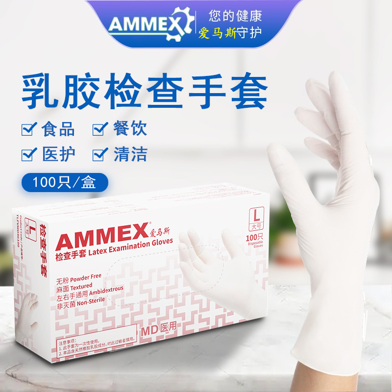 Emumas check gloves TLFVMD rubber latex gloves to dental meders…