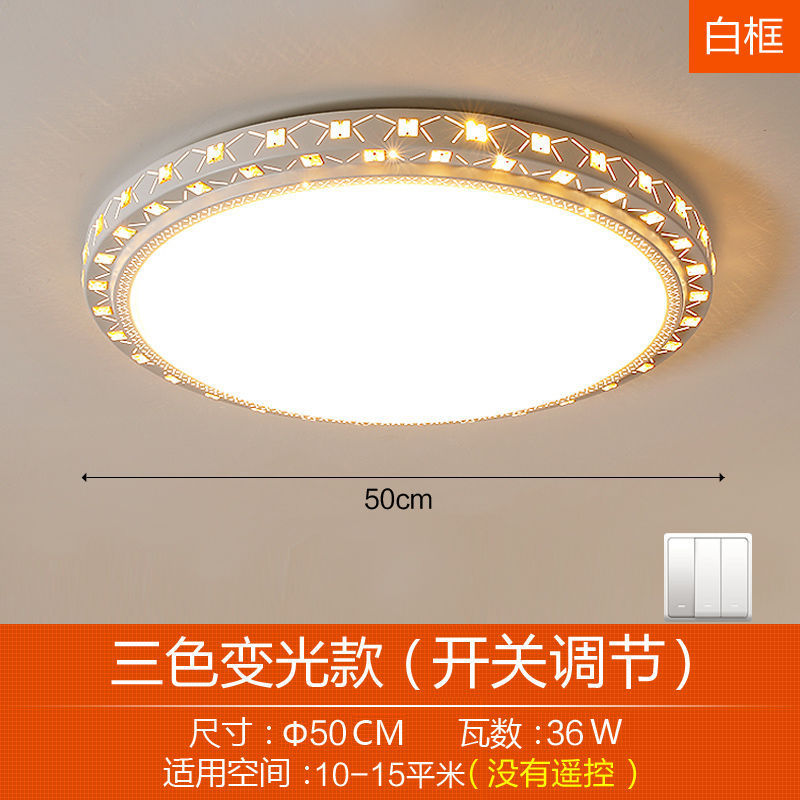 led吸顶灯家用客厅灯简约大气圆形大厅餐厅书房卧室灯具大全工厂|undefined