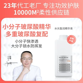 液态精华;面霜;化妆水爽肤水