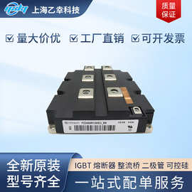 德国进口igbt模块FZ800 1000 1200 1800 R16KF4_S1 2400R12KF4_S1