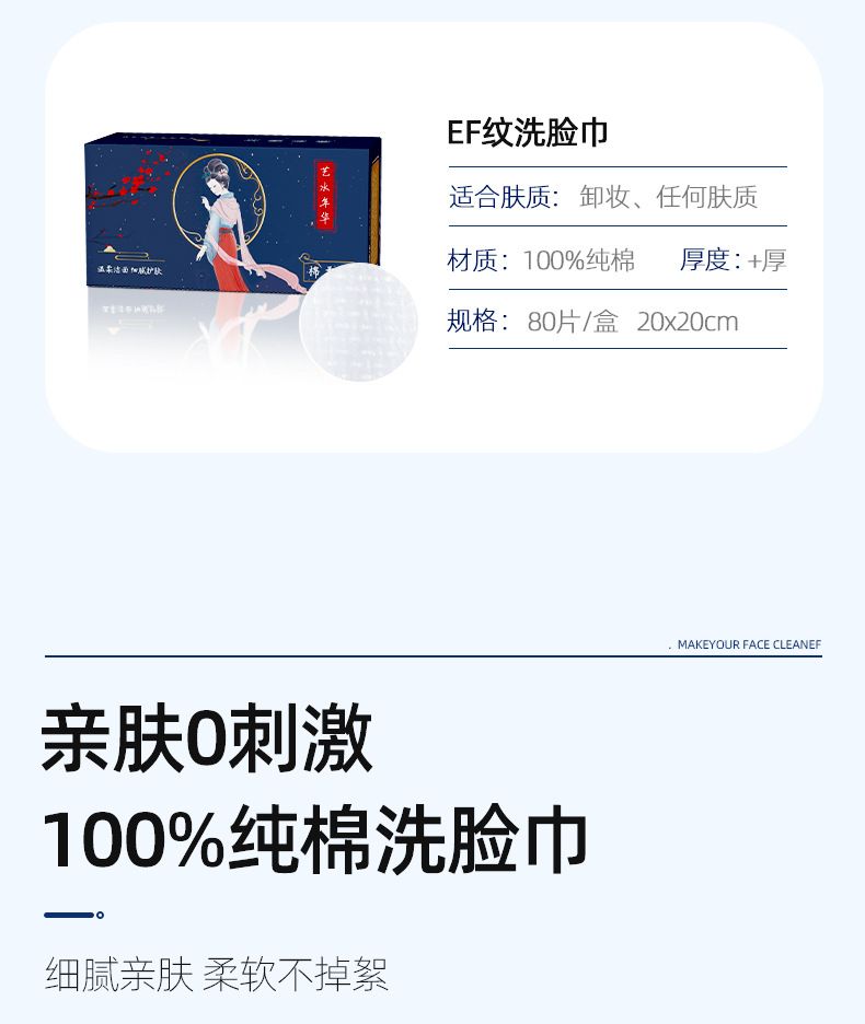 艺水年华纯棉80抽盒装一次性洗脸巾加厚珍珠纹干湿两