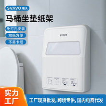 瑞沃卫生间一次性马桶坐垫纸巾盒机场厕所壁挂式免打孔纸巾架批发