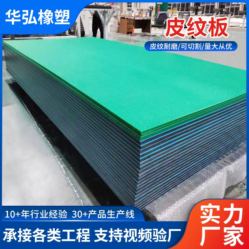 Двухцветная рекламная вывеска для улицы, для детских площадок и стадионов, двусторонняя, из матового текстурированного полиэтилена