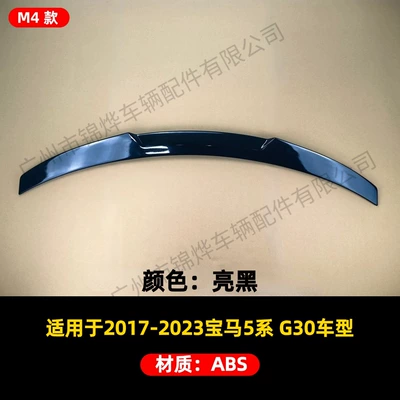 Fixed wind wing 5 Series G30 Modified Rear - tail-17-23-bmw-5-series-g30-m4-glossy-black