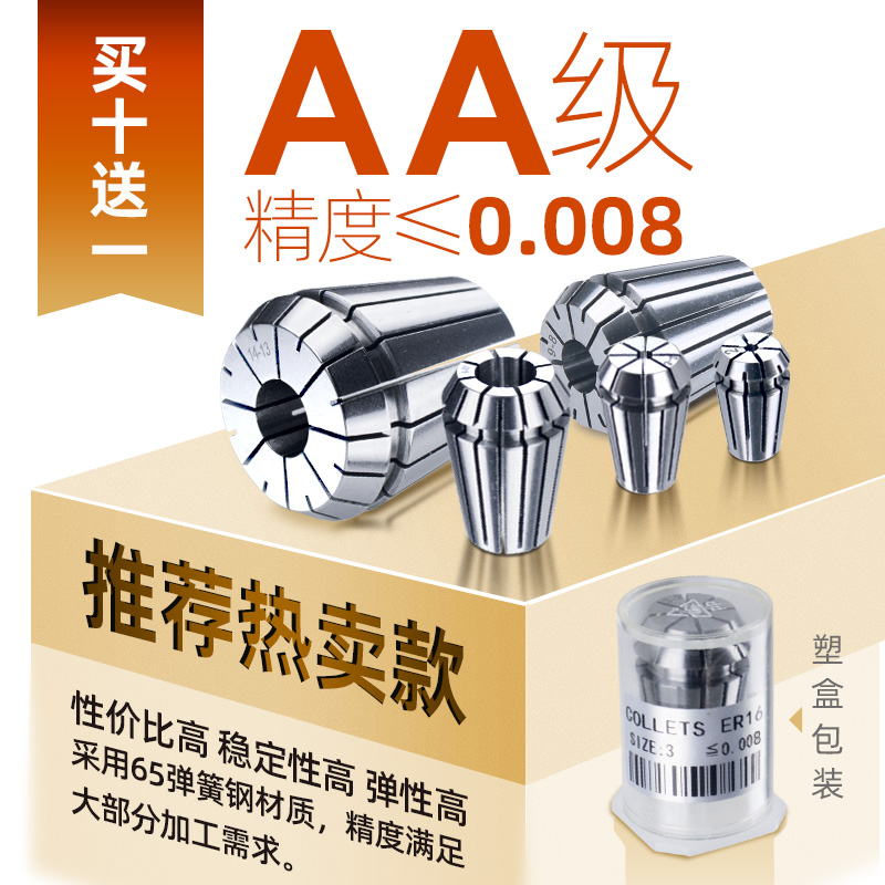 ER20高精度筒夹ER40 8 11 16 32夹头弹性雕刻机夹具弹簧数控刀柄