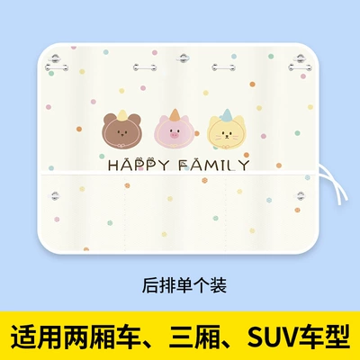 Car curtains | and Heat Insulation Curtain, Car Side - sw-three-bears-back-row