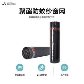 窗纱;铝隔条;一次性纱窗修补贴