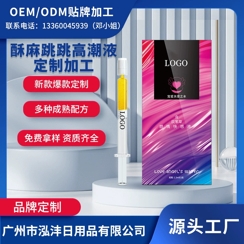 Производитель OEMODM исходник OEM настраиваемые женские хрустящие скачущие оргазм обработка удовольствие жидкость товары для взрослых