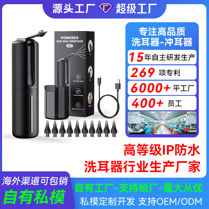 Limpiador de oído eléctrico transfronterizo de Venta caliente limpiador de oído herramienta de limpieza de cera de oído portátil limpiador de oído eléctrico