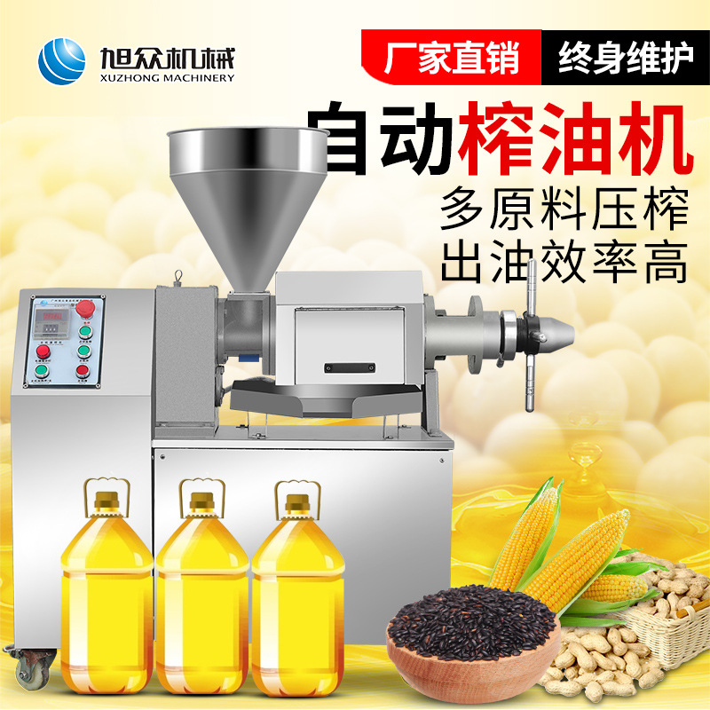 商用全自动榨油机花生油玉米油大豆多种类使用不锈钢螺旋式榨油机