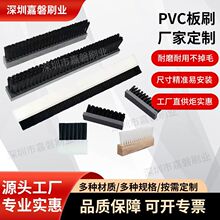 定制工业板刷pvc条刷pp尼龙丝排刷长条耐磨机械清理清扫毛刷板