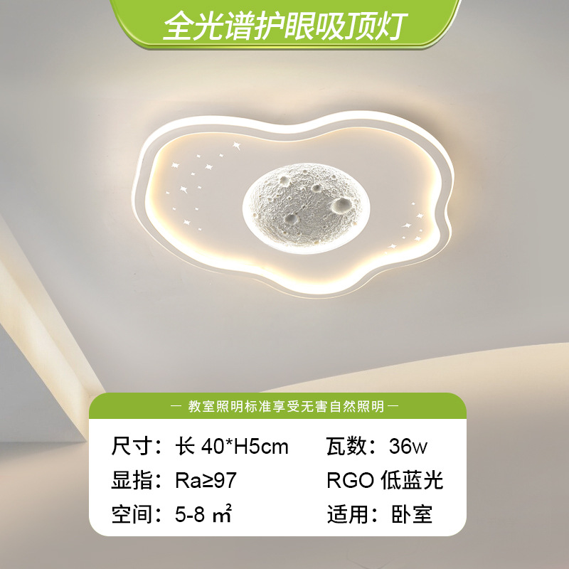 전체 스펙트럼-달 구름 모델-40cm