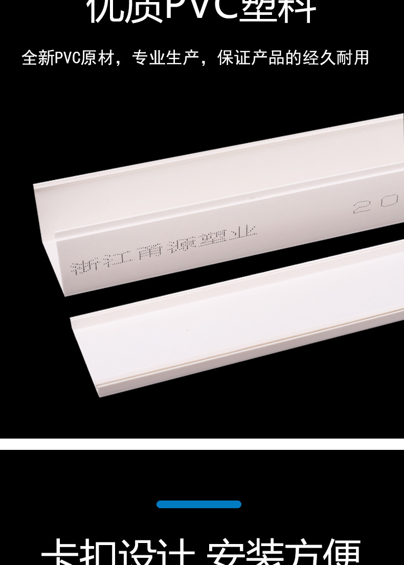 pvc-u阻燃线槽详情_07
