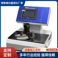 纸张纸板挺度仪操作规程符合测试标准纸板弯曲挺挺测试仪