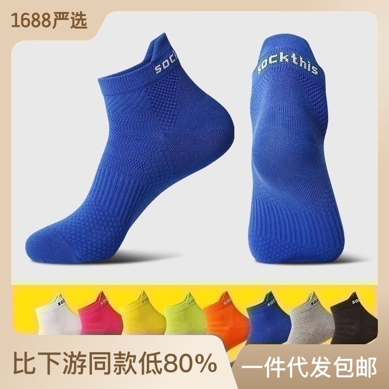 Solid color breathable non-slip socks for men and women