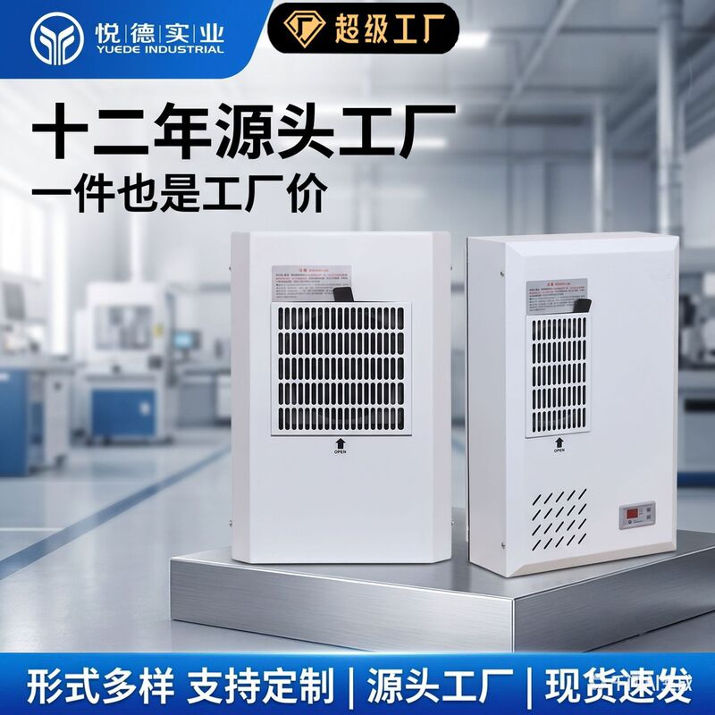 Cabinet Air Conditioning, Electrical Cabinet Control Cabinet Cooling Air Conditioning, Industrial Distribution Cabinet, Electric Cabinet Dedicated Outdoor Cooling Air Conditioning