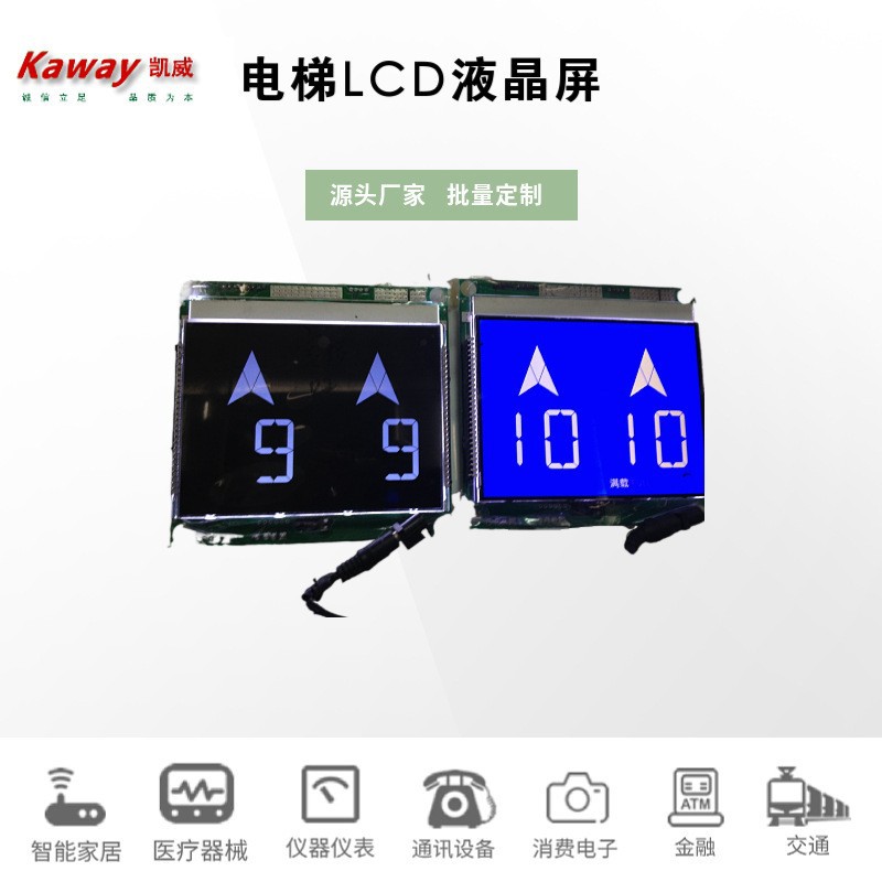 净化机用lcd断码液晶屏电暖毯｜加热器｜取暖器｜小家电LCD液晶屏