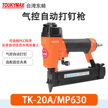 ̨��Toukymax����TK-20A/MP630�����ֱ������Զ���ǹP630�ö�ǹ