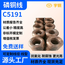 �h��QSn6.5-0.1���~��C5191�߾����~�z0.5 0.6 0.8 1.0mm �a���~