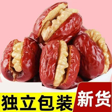 枣夹核桃灰枣夹核桃独立包装办公室休闲零食灰枣夹核桃