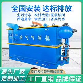 污水处理设备;气浮设备;污水处理设备