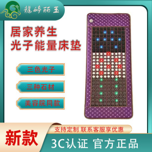 Photon Energy Mattress Jade Heating Ultra Long Wave Beauty Salon Heating Physiotherapy Mat Health Care Massage Mat