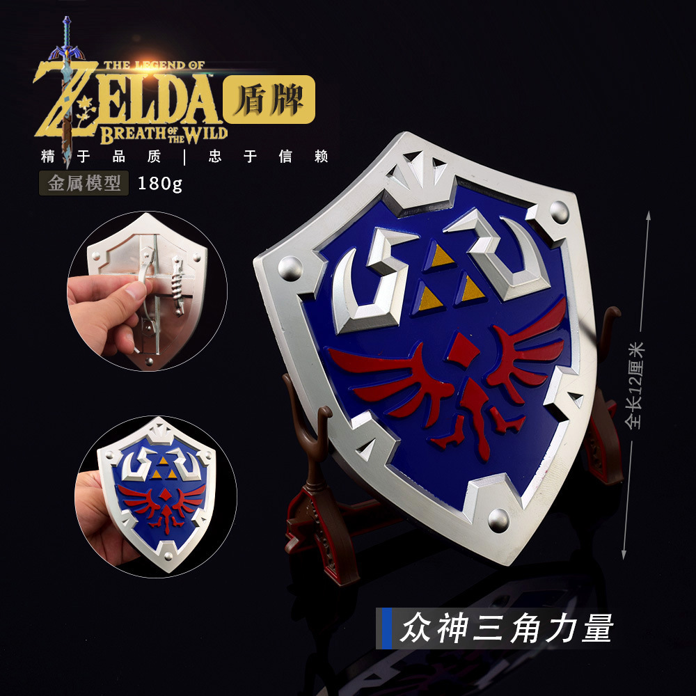 The Legend of Zelda Kingdom Tears Game Surrounding Large 12CM Heliah Shield Gods Triangle Power