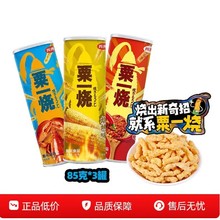 ������һ�����b���eС��������ʳ������85g*3�����l��������