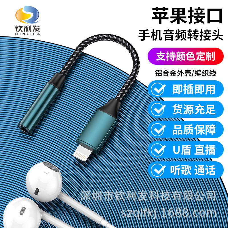 アップルのiphoneアダプターを適用します。|undefined