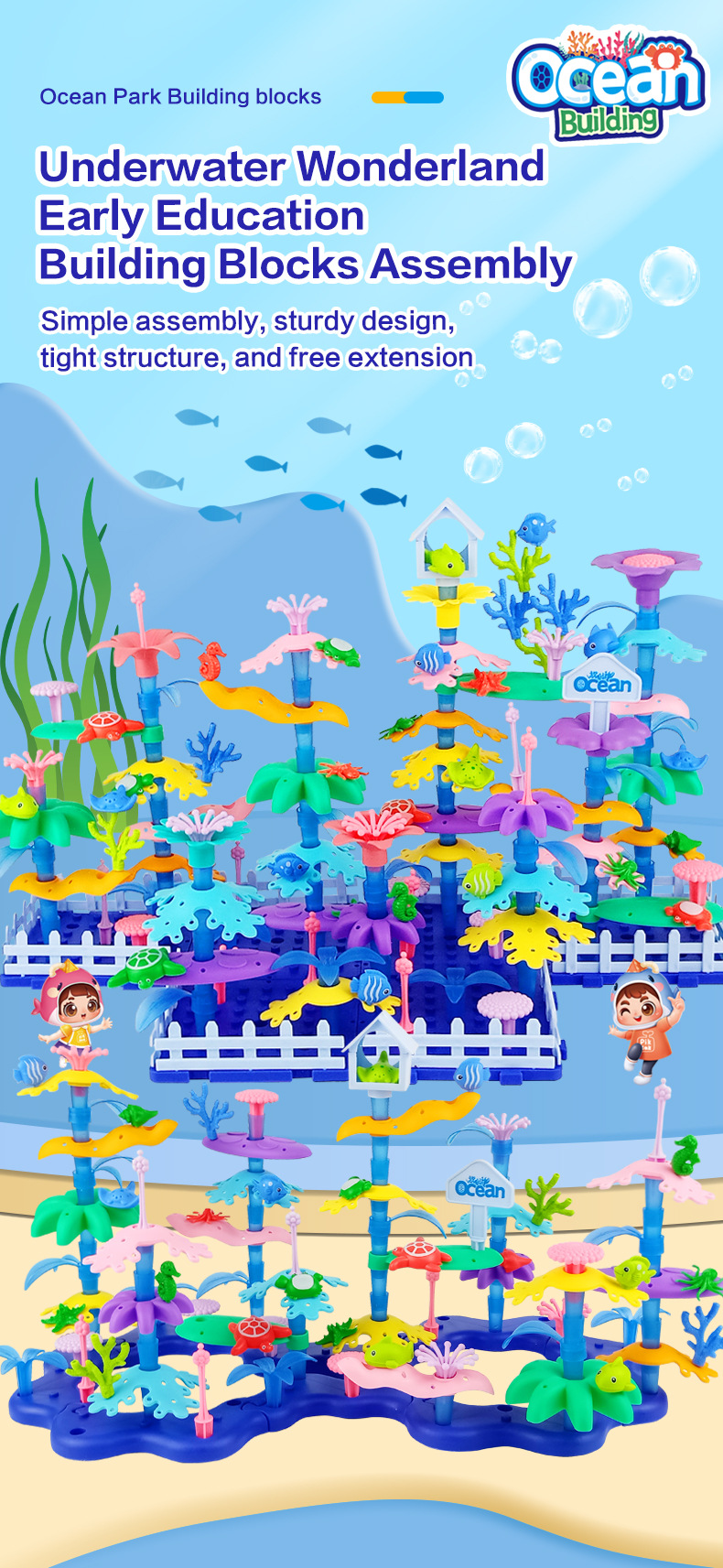 英文-海底乐园积木拼搭_01.jpg