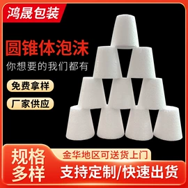 其他泡沫塑料;泡沫箱;EPE珍珠棉