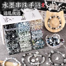 六一儿童节礼物儿童玩具串珠水墨手工diy材料包女孩手链礼盒手串