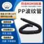 定制雾化拉伸伸缩波纹管