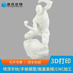 3D���Ʒ��ռӹ���ģ�OӋ܇ģ�����⚤��ˇƷ���չ�^ģ�ͮaƷ