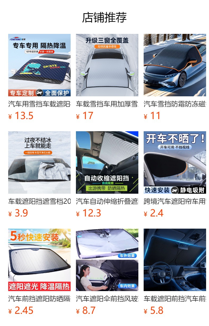 Car snow cover, sunshade, front windshield snow cover, insulated sunshade, thickened sunshade, half-cover car cover