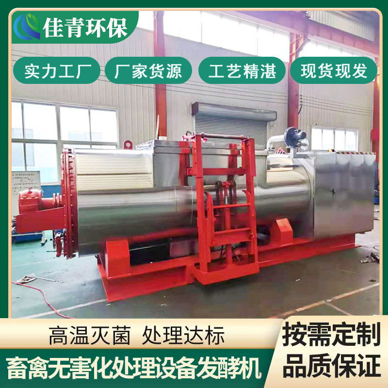 Dead livestock无害化处理 equipment slaughter waste high-temperature sterilization animal fat rendering equipment