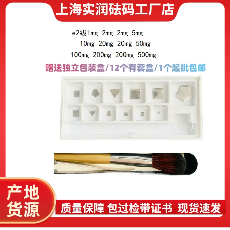 Таблетки класса E1, вес 1 мг~500 мг, прямые поставки с завода, код мг, калибровка весов Toledo, скидка на оптовую цену.