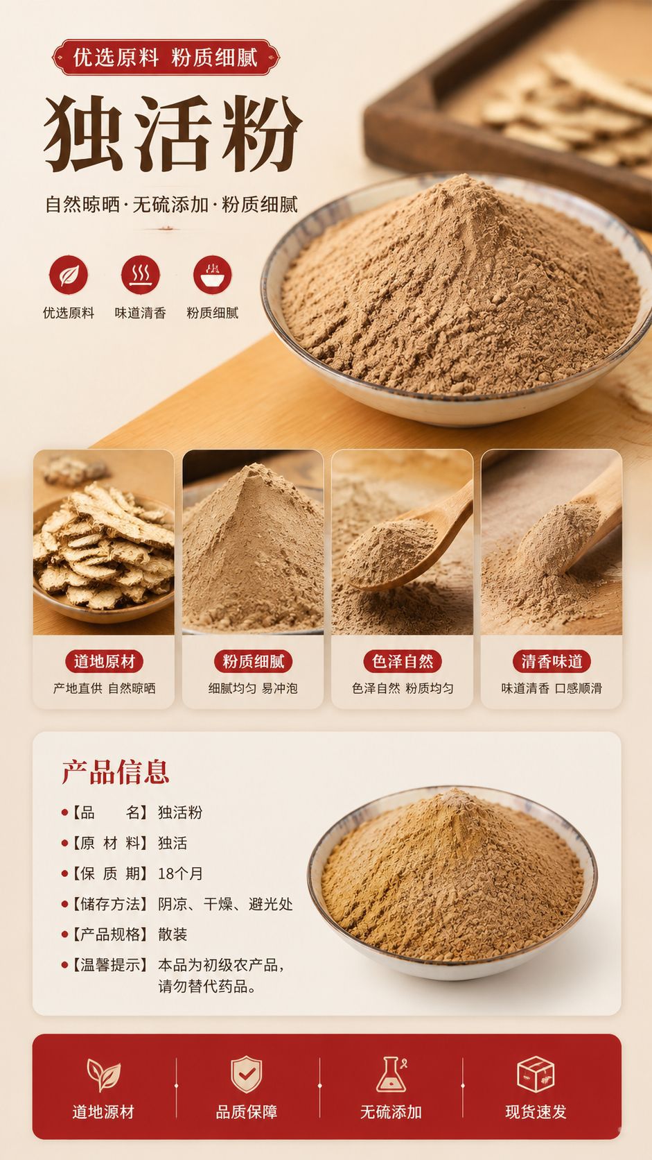 Du Huo Powder (Angelica pubescens) — Ultra-Fine Dried Root Powder for Foot Soaks & Herbal Use overview