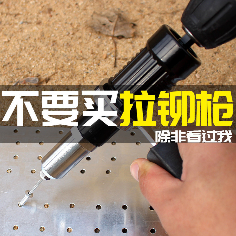 Pistola de remache eléctrica de extracción de núcleo de remache de tracción de cabeza de conversión de remache de cabeza de remache de tracción de punta de mano taladro eléctrico de remache de cambio