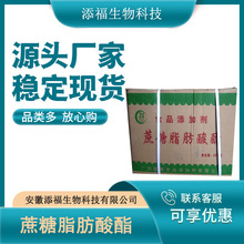 蔗糖脂肪酸酯 食品级蔗糖脂肪酸酯se15 se11型 蔗糖酯 食品乳化剂