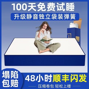 記憶棉盒子床墊席夢思卷包壓縮家用乳膠立彈簧酒店名軟墊加厚