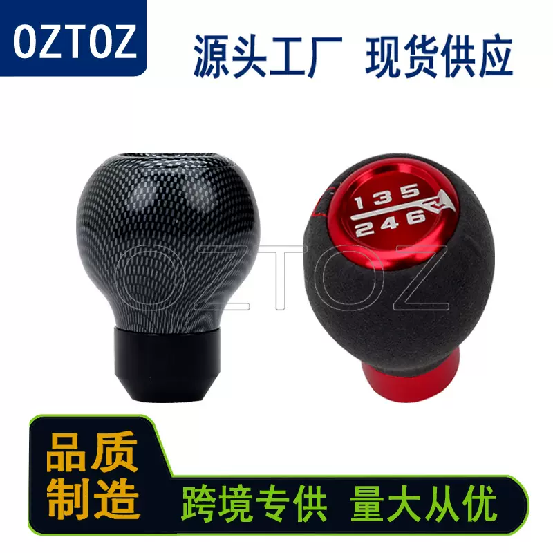 汽车档把头圆球桃木纹排挡头手动档碳纤纹通用换挡头真皮5档6档