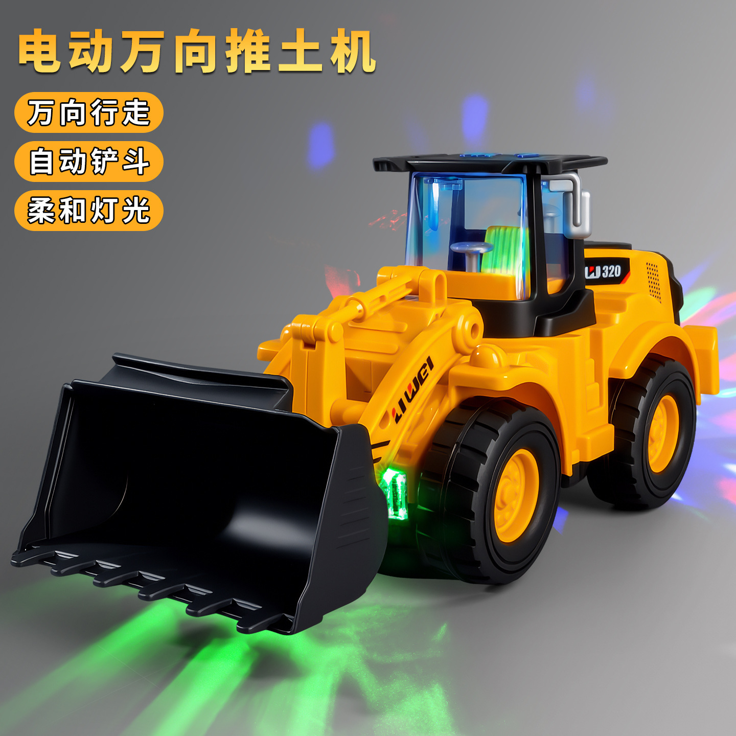 仿真工程挖掘机模型儿童电动自动避障声光音乐3-6宝宝万向玩具车