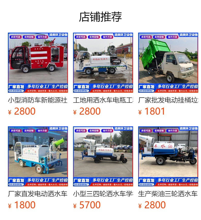 Electric Sprinkler Truck, New Energy Multi-Functional Sprinkler Truck, Construction Site, Factory Area, Road Sanitation, Landscaping, Watering Spray