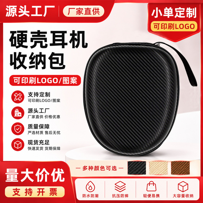 Headset Headset Bag Sony WH-CH510 ch500 Headset Storage Bag Headset Box Storage Bag Storage Box Headset Headset Bag Sony WH-CH510 ch500 Headset Storage Bag Headset Box Storage Bag Storage Box