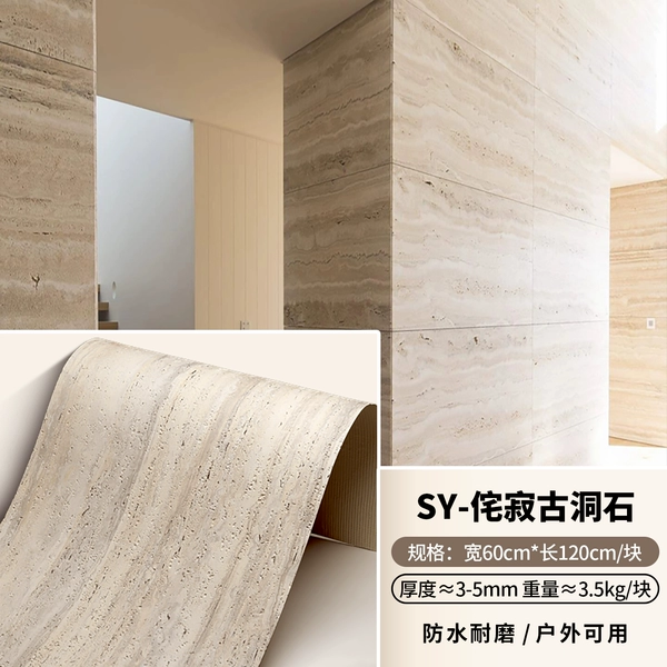 Wabi-sabi ancient cave stone length 120cm*width 60cm/sheet-600*1200